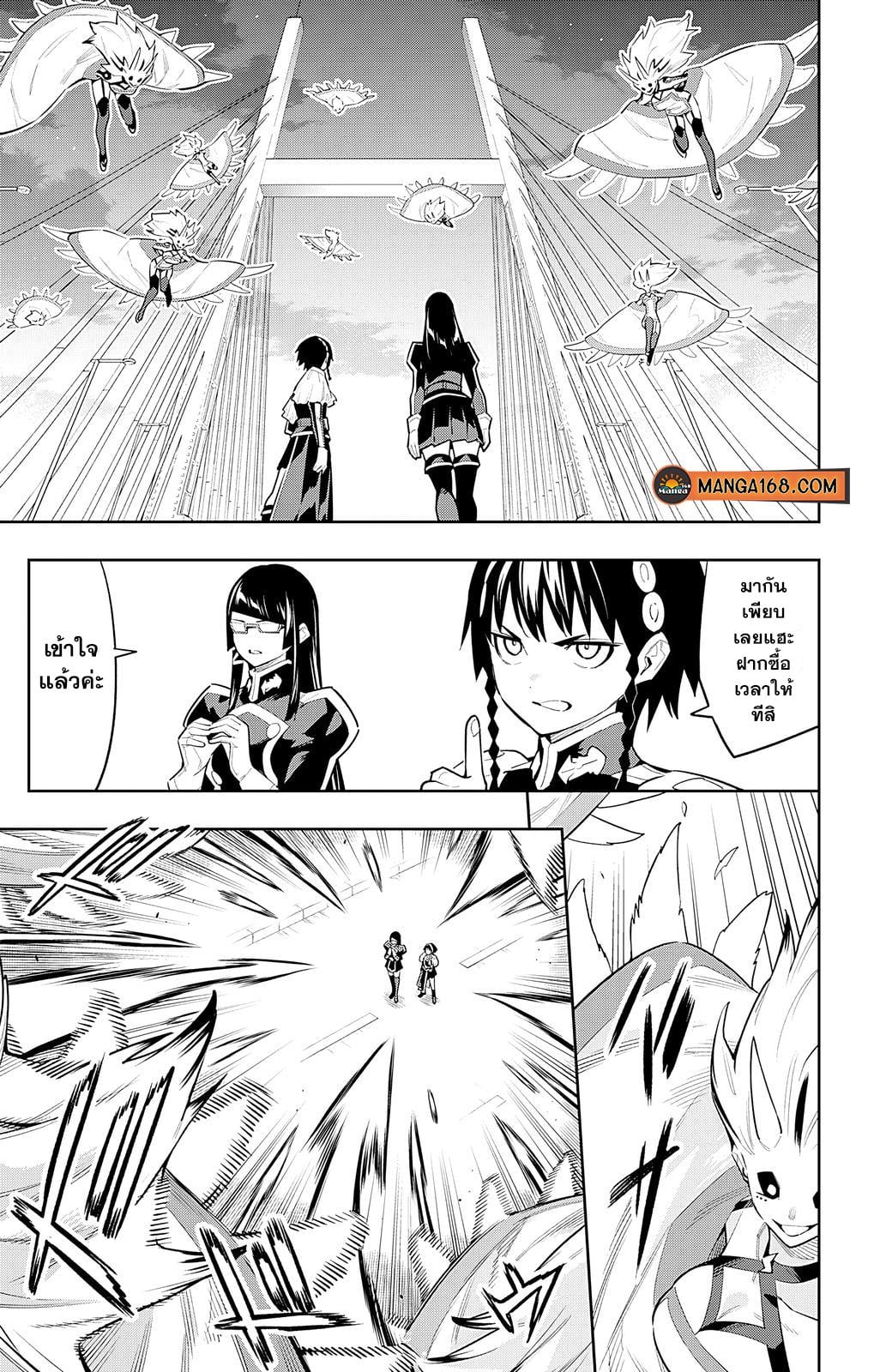ตอนที่ 78 - หน้า 10