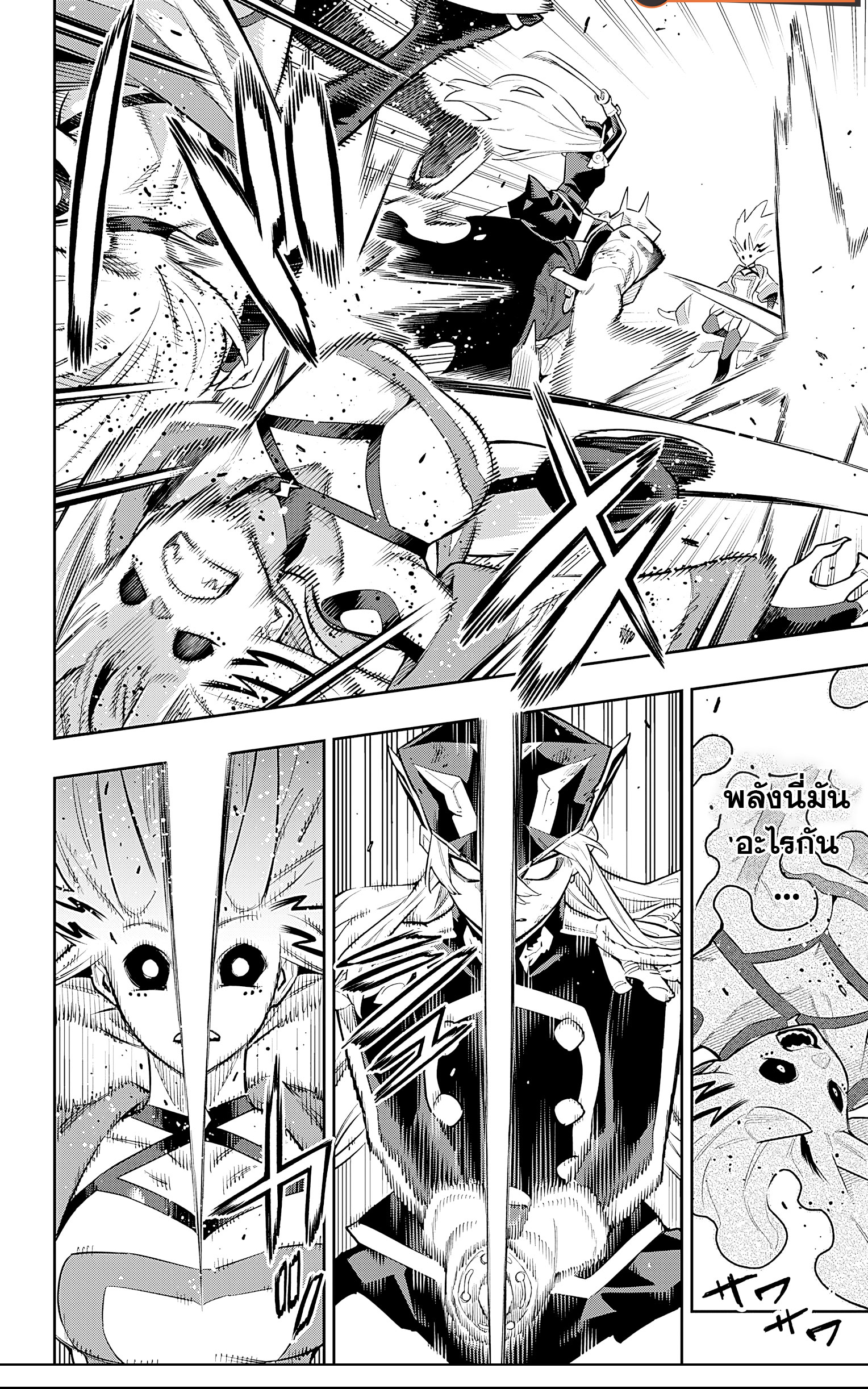ตอนที่ 79 - หน้า 6