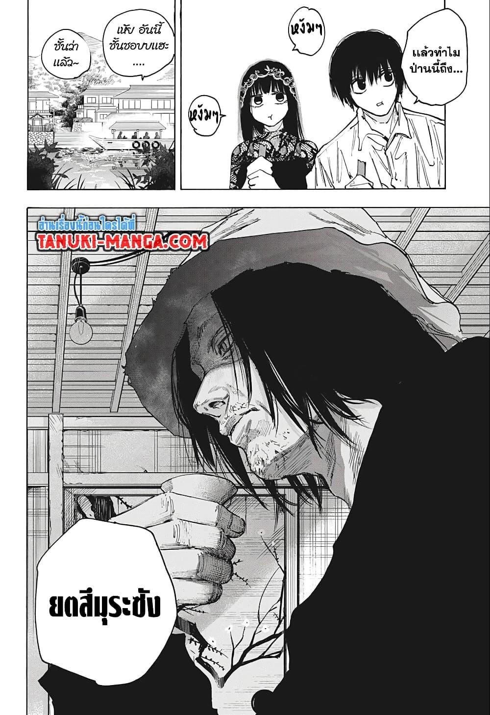 ตอนที่ 79 - หน้า 6