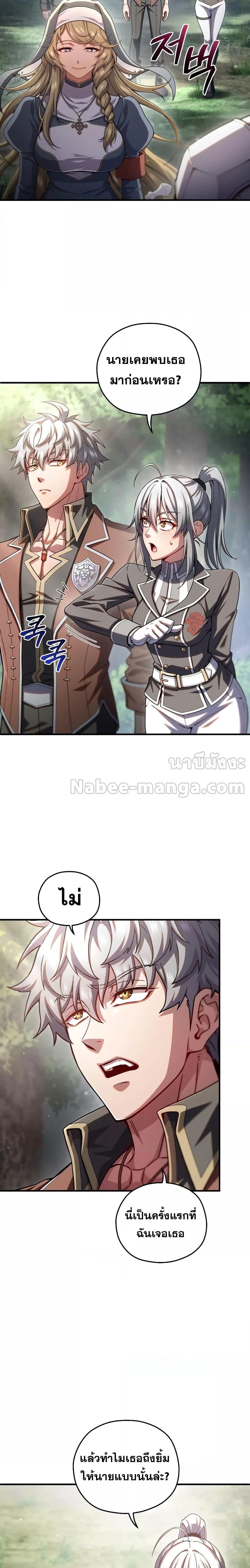ตอนที่ 79 - หน้า 7