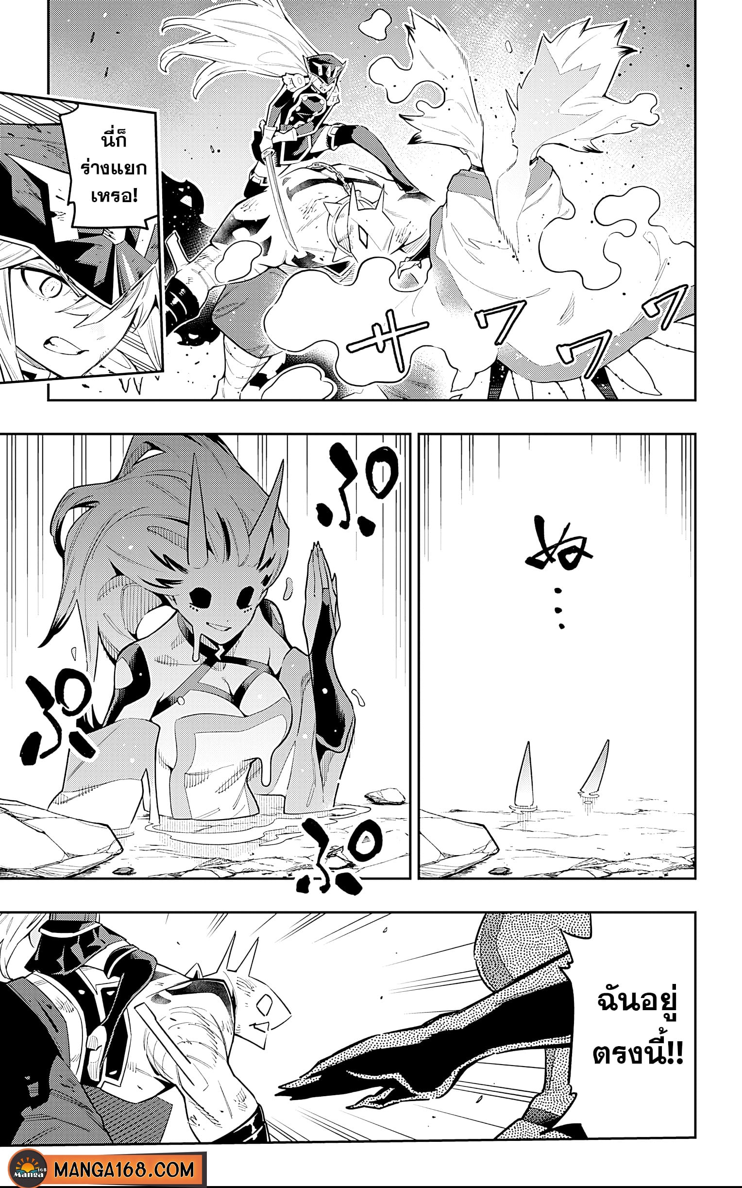 ตอนที่ 79 - หน้า 7
