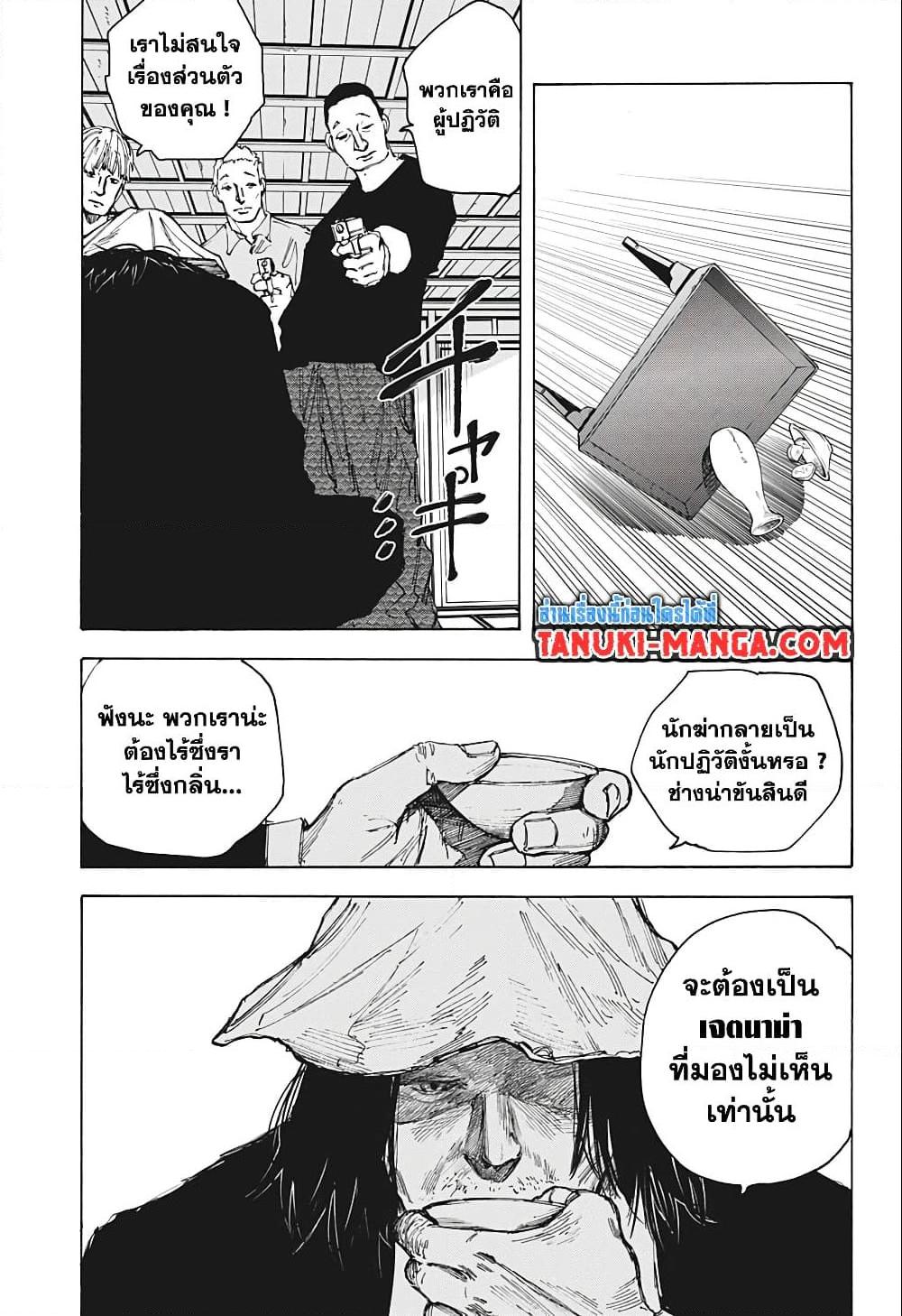 ตอนที่ 79 - หน้า 9