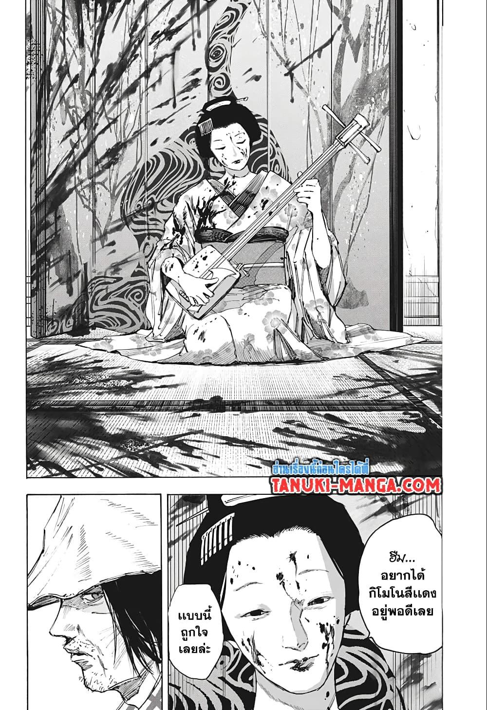ตอนที่ 79 - หน้า 12