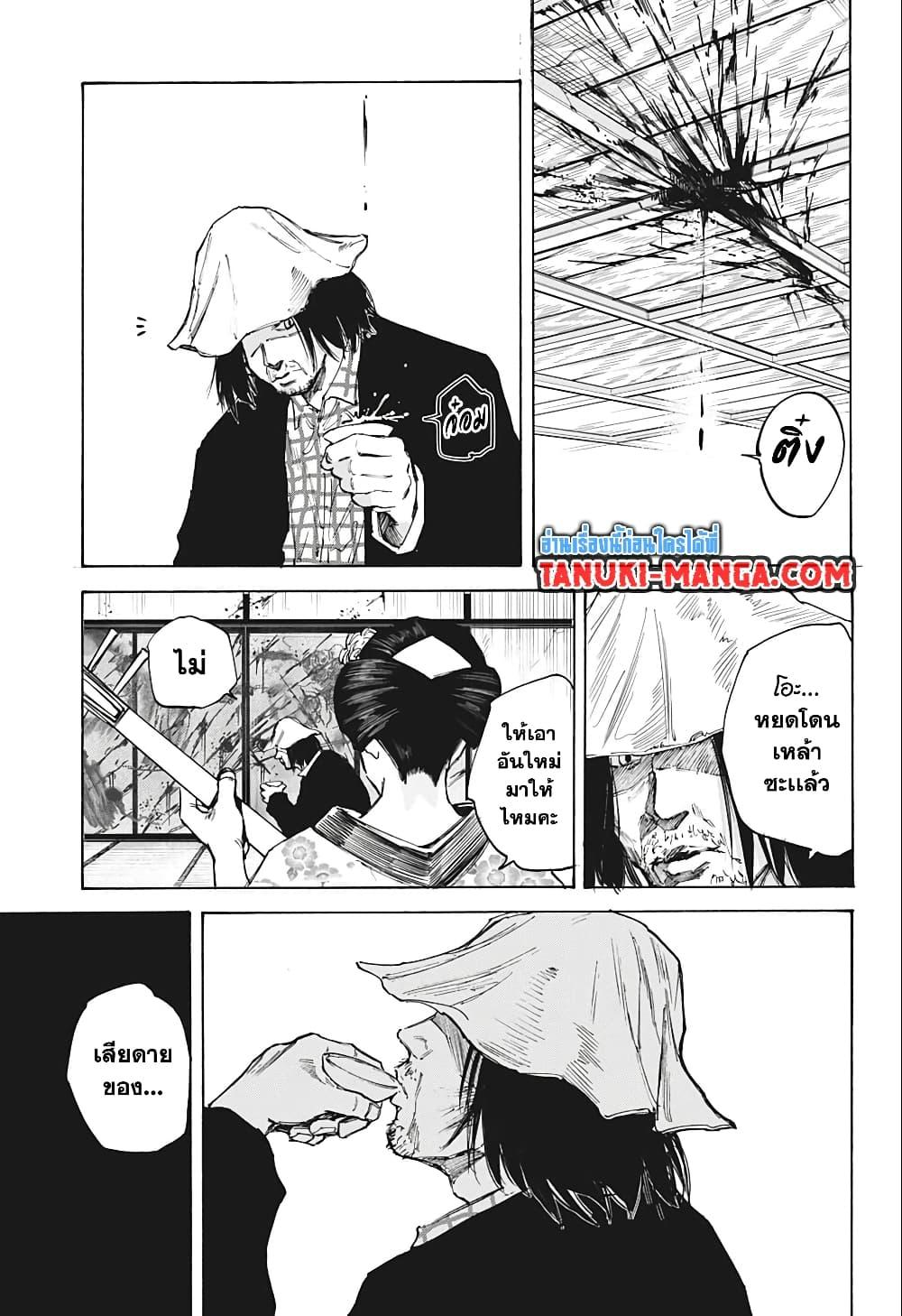 ตอนที่ 79 - หน้า 13