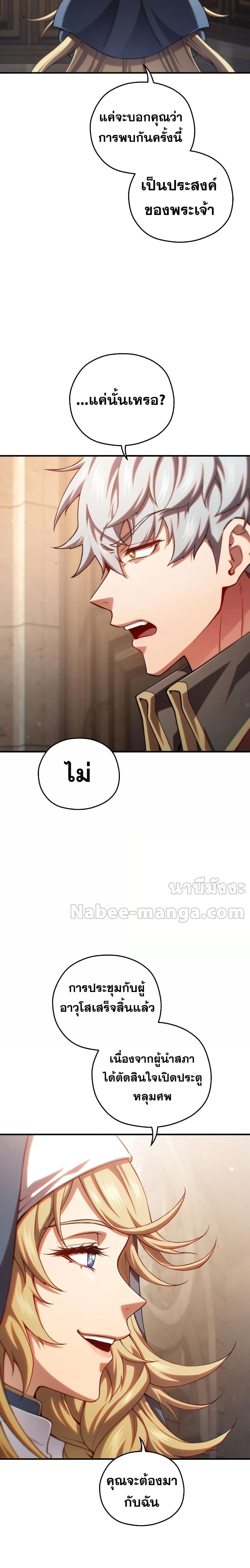ตอนที่ 79 - หน้า 14