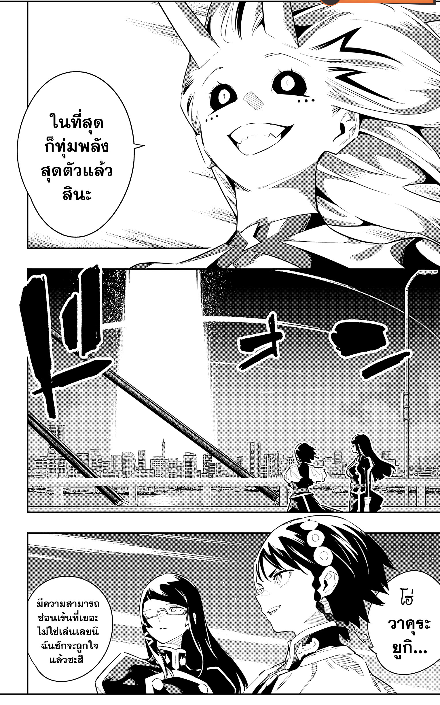 ตอนที่ 79 - หน้า 16