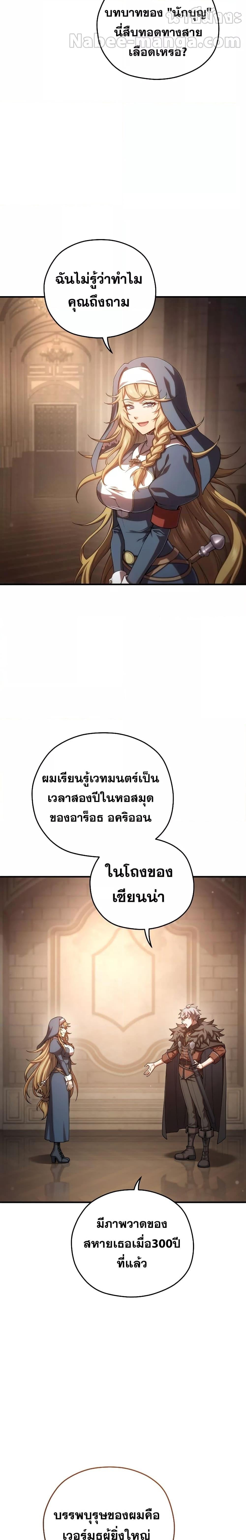 ตอนที่ 79 - หน้า 17