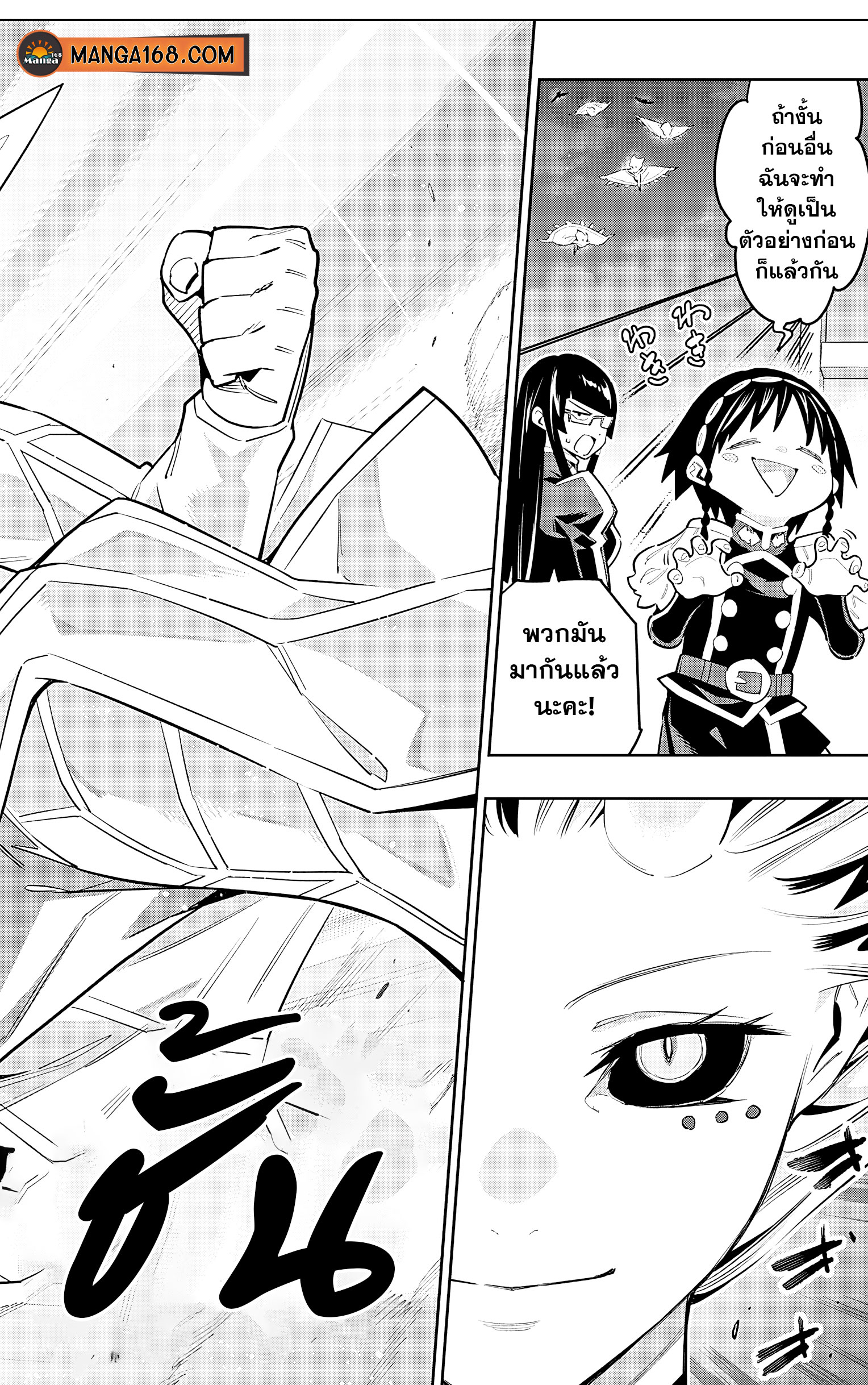 ตอนที่ 79 - หน้า 18