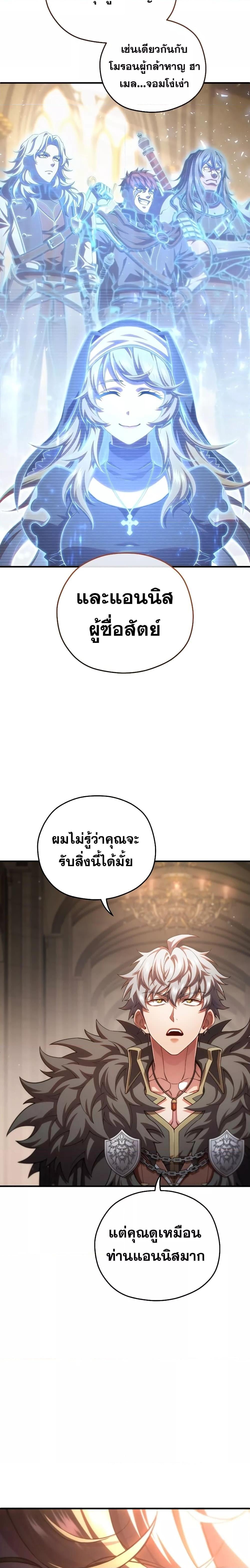 ตอนที่ 79 - หน้า 18