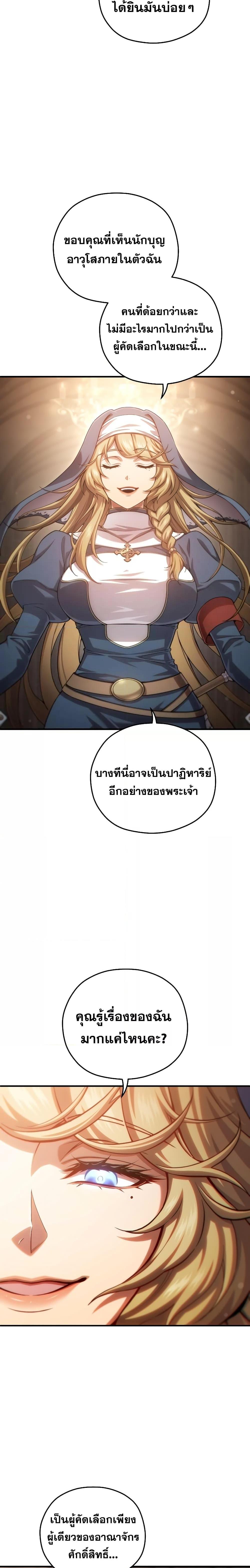 ตอนที่ 79 - หน้า 20