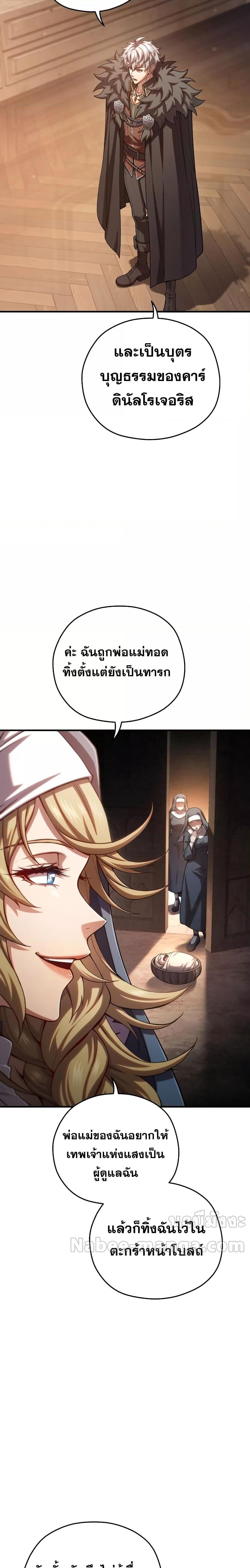 ตอนที่ 79 - หน้า 21