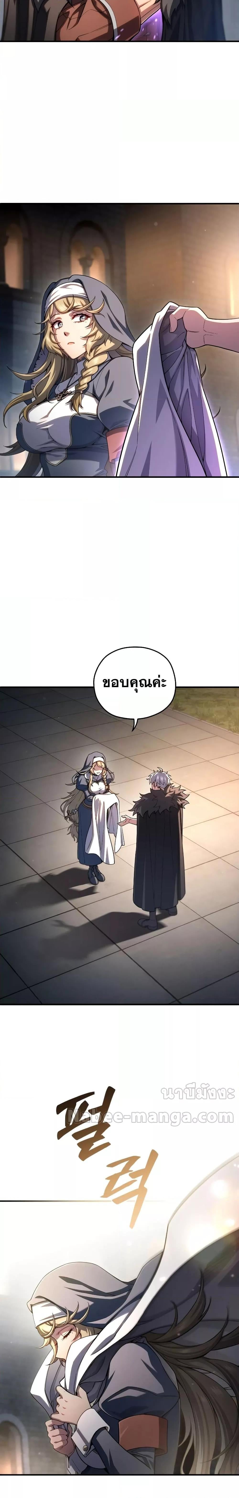 ตอนที่ 79 - หน้า 26