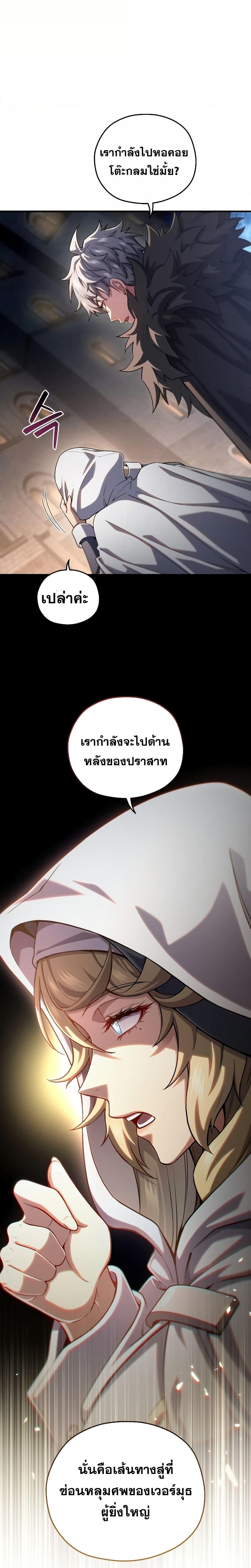 ตอนที่ 79 - หน้า 27