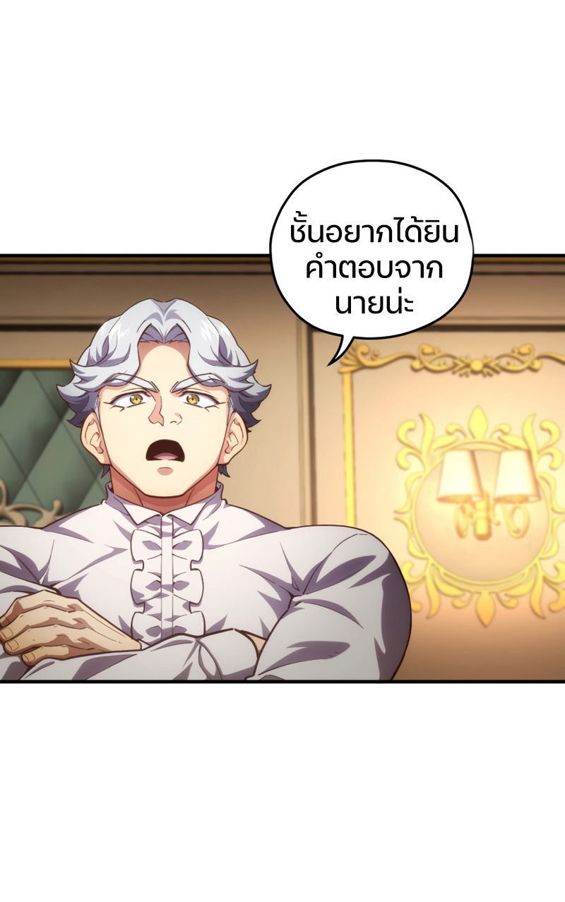 ตอนที่ 8 - หน้า 6