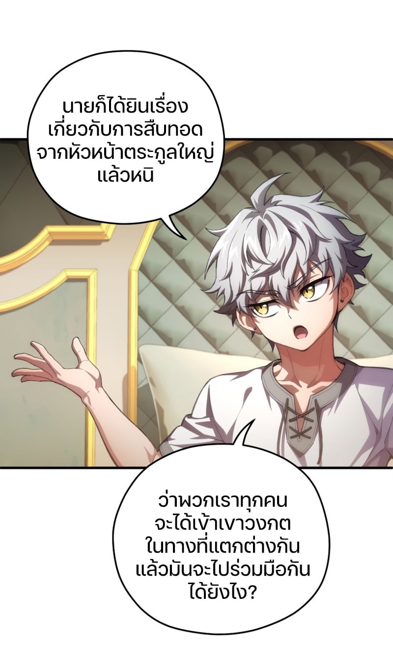 ตอนที่ 8 - หน้า 7