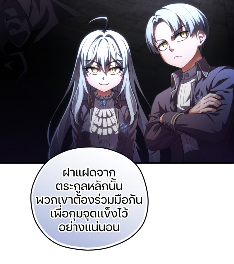 ตอนที่ 8 - หน้า 10