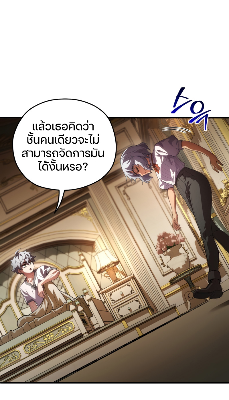 ตอนที่ 8 - หน้า 15