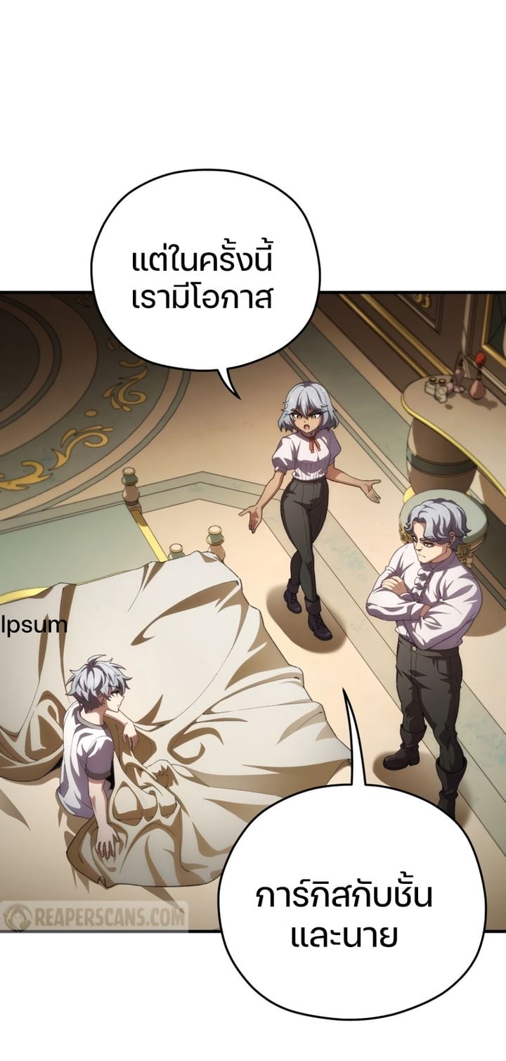 ตอนที่ 8 - หน้า 18
