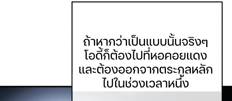 ตอนที่ 8 - หน้า 27