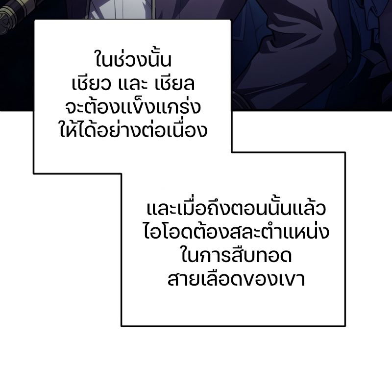 ตอนที่ 8 - หน้า 29