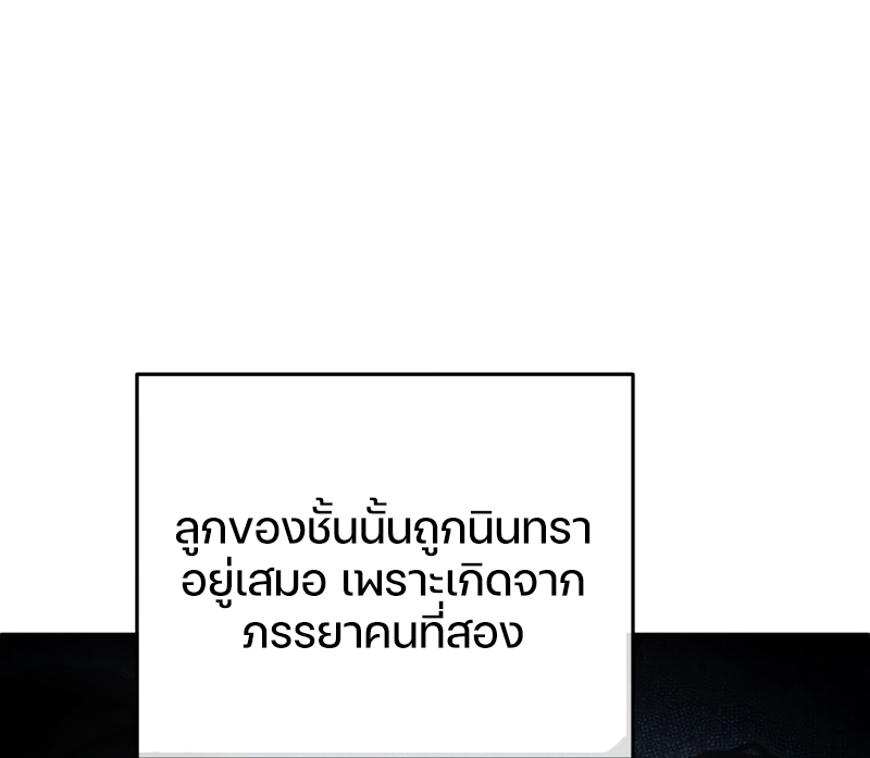 ตอนที่ 8 - หน้า 31