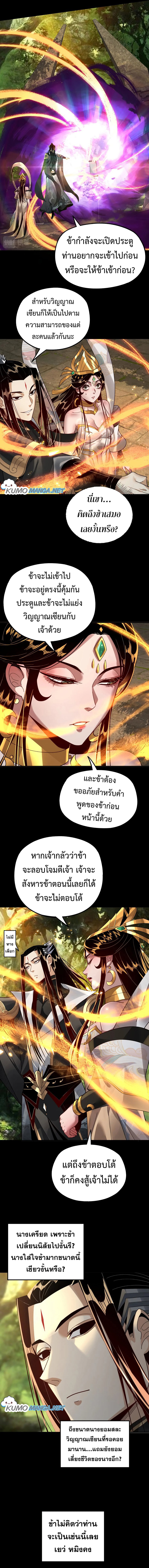 ตอนที่ 80 - หน้า 6