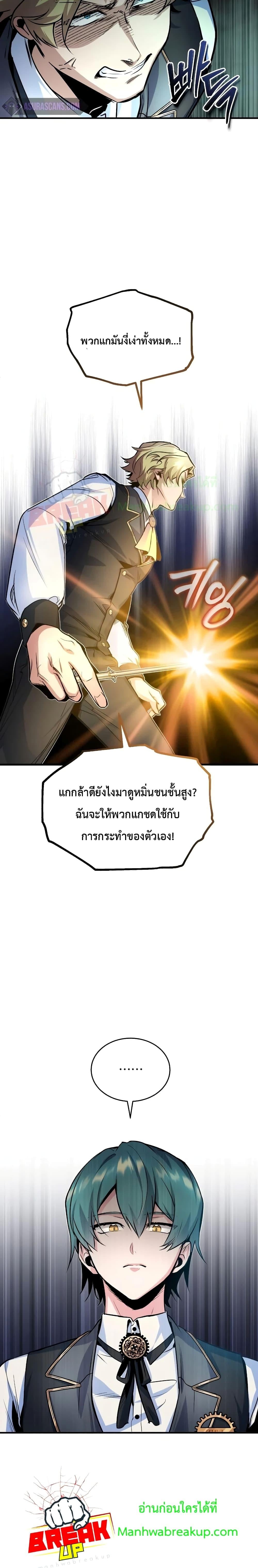 ตอนที่ 8 - หน้า 6