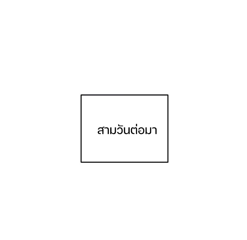 ตอนที่ 8 - หน้า 40