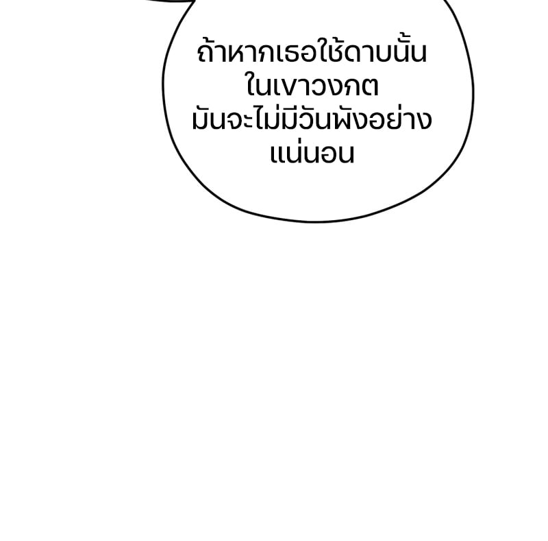 ตอนที่ 8 - หน้า 52