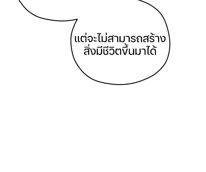 ตอนที่ 8 - หน้า 54