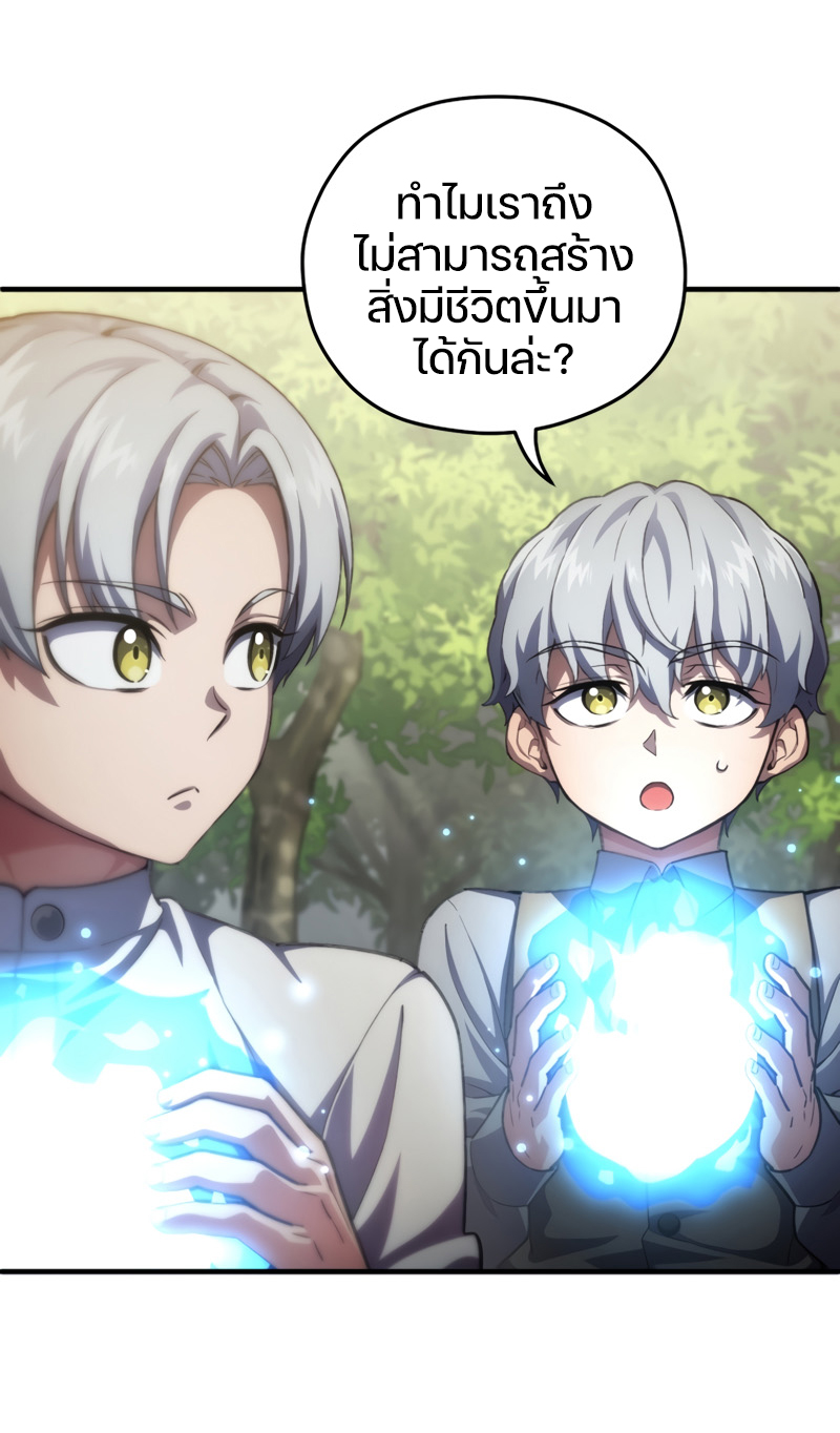 ตอนที่ 8 - หน้า 55
