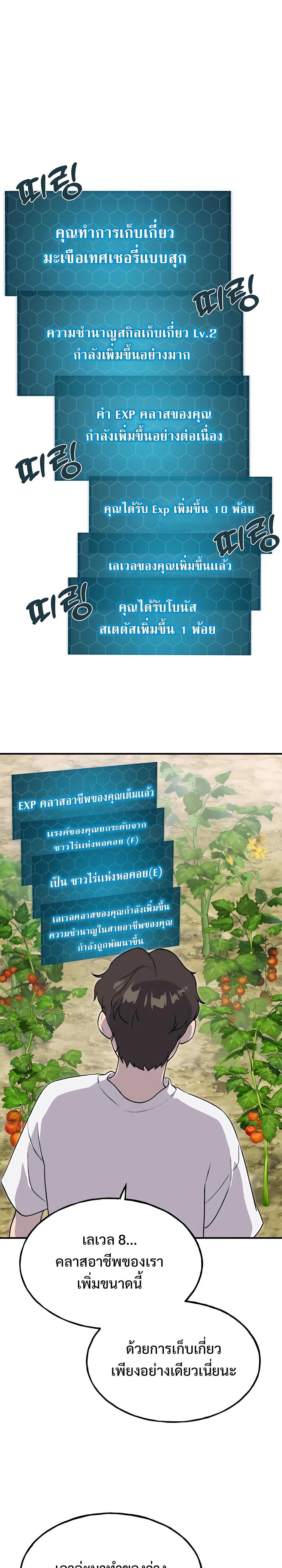 ตอนที่ 8 - หน้า 11