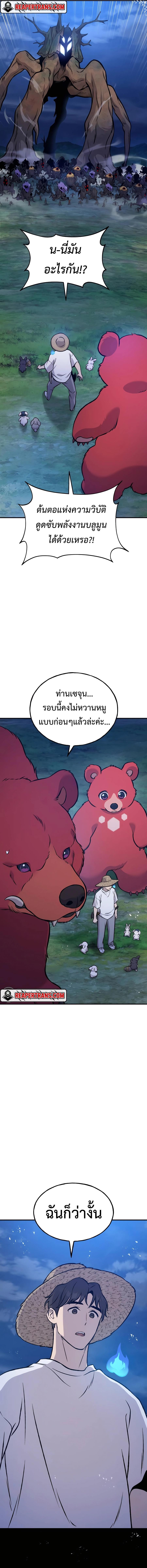 ตอนที่ 81 - หน้า 18