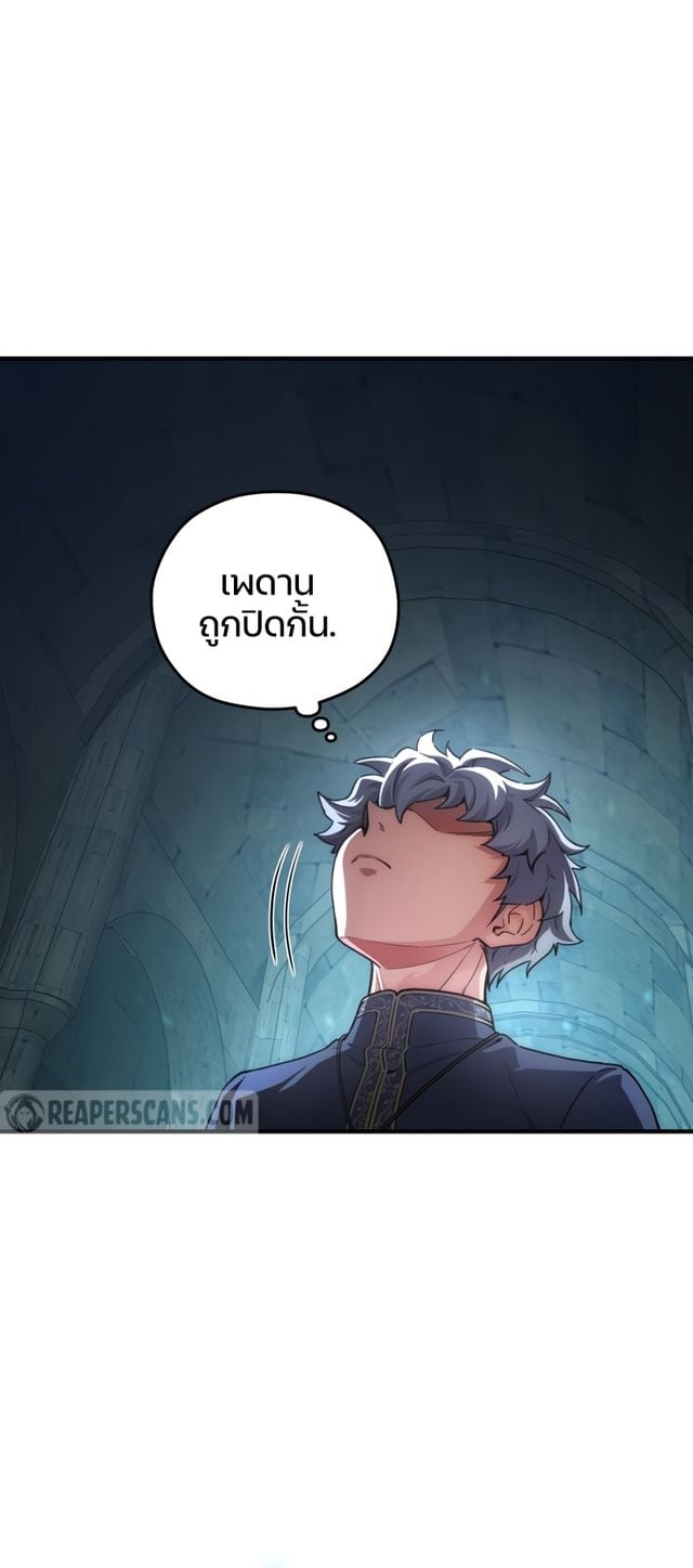 ตอนที่ 8 - หน้า 92