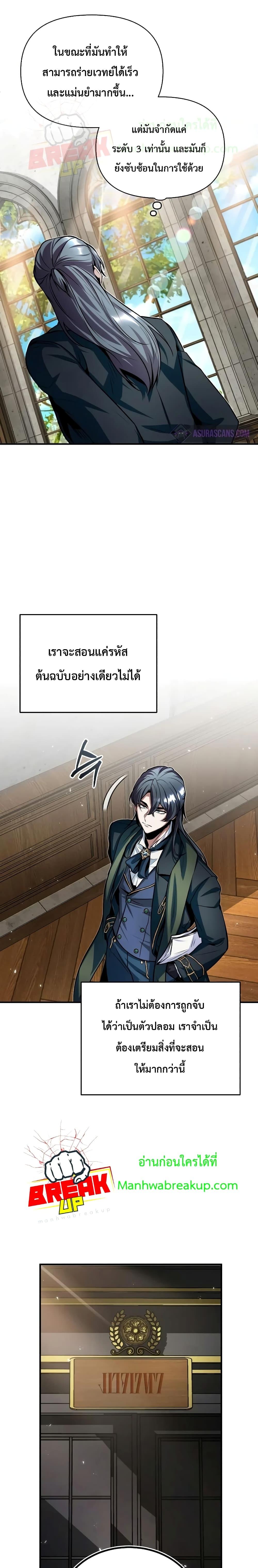 ตอนที่ 8 - หน้า 20