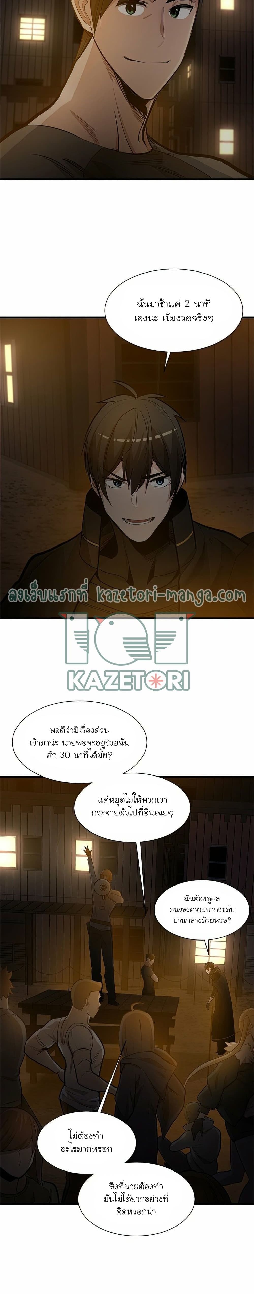 ตอนที่ 82 - หน้า 6