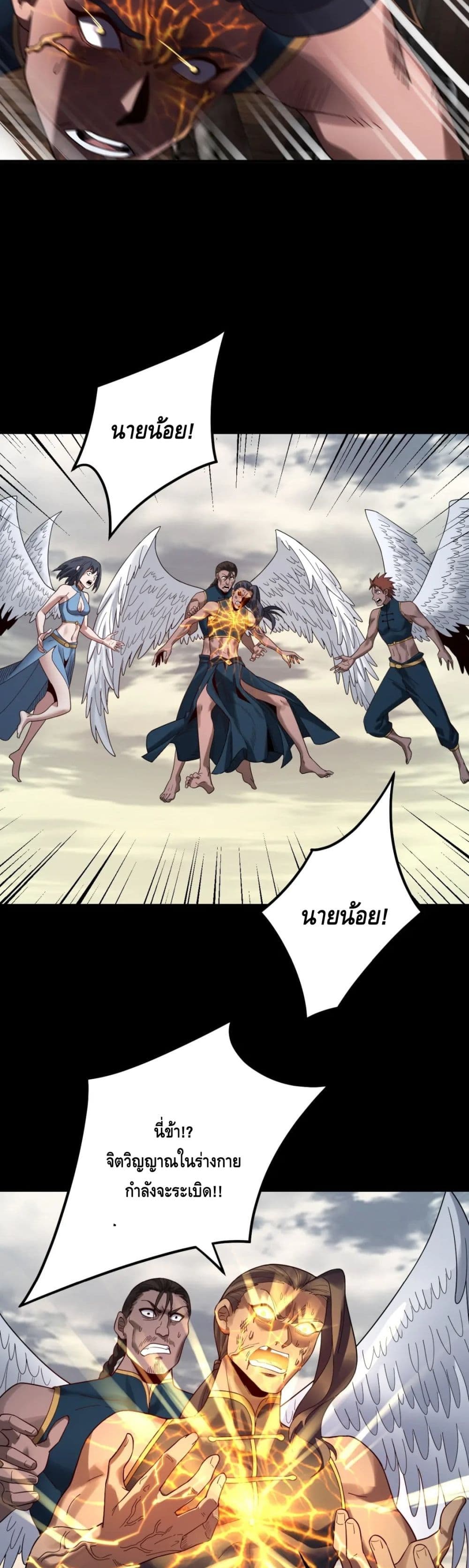 ตอนที่ 82 - หน้า 6