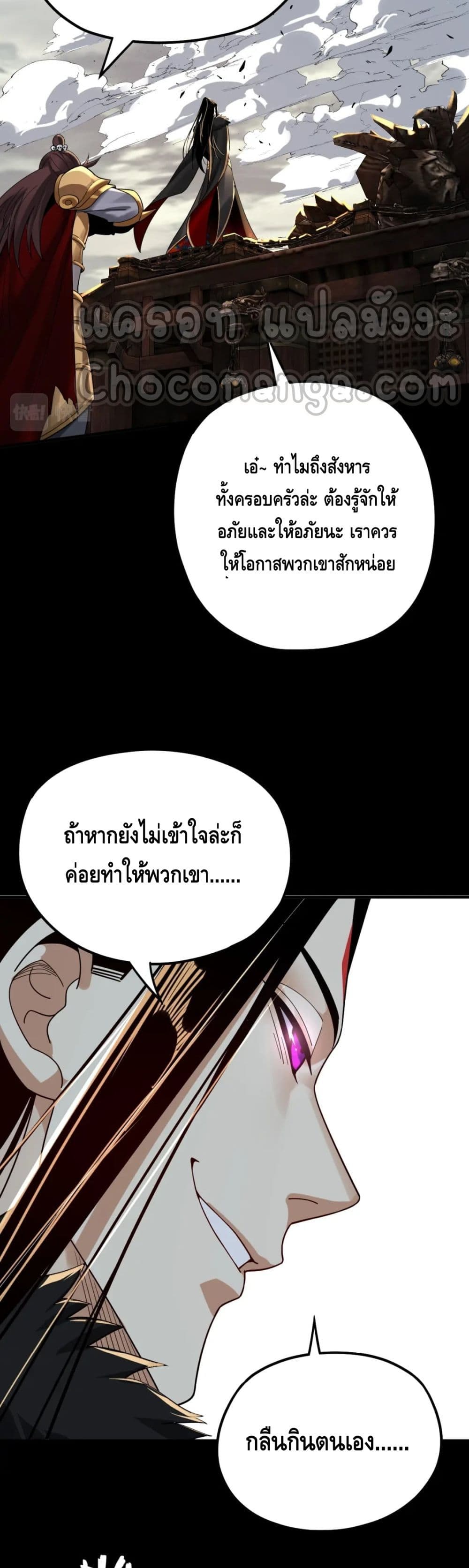 ตอนที่ 82 - หน้า 8