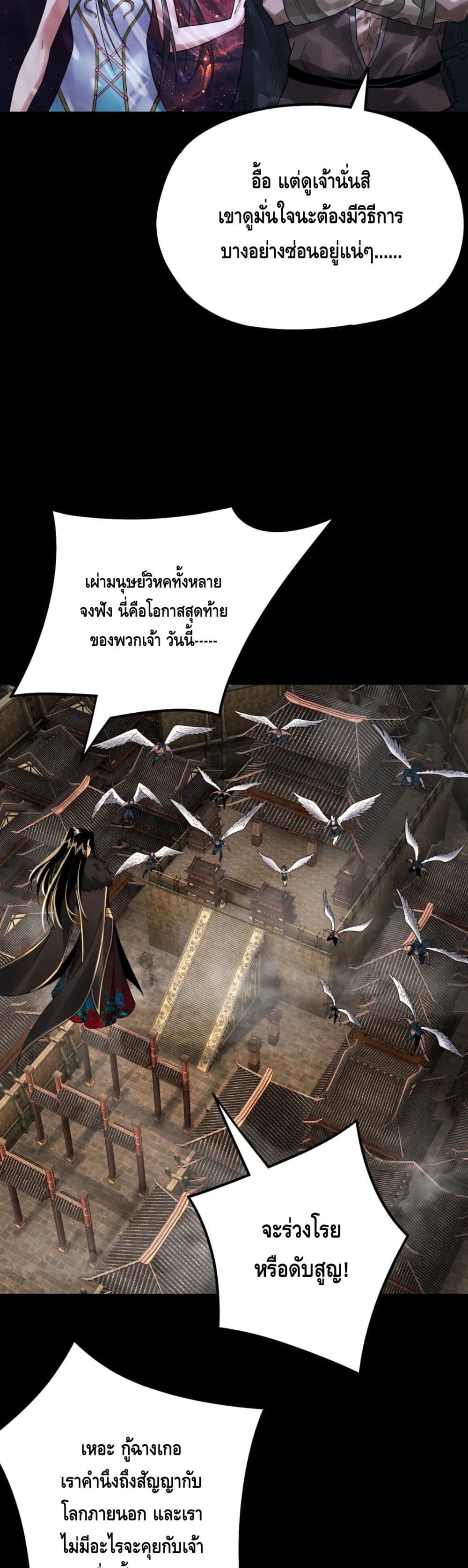 ตอนที่ 82 - หน้า 10