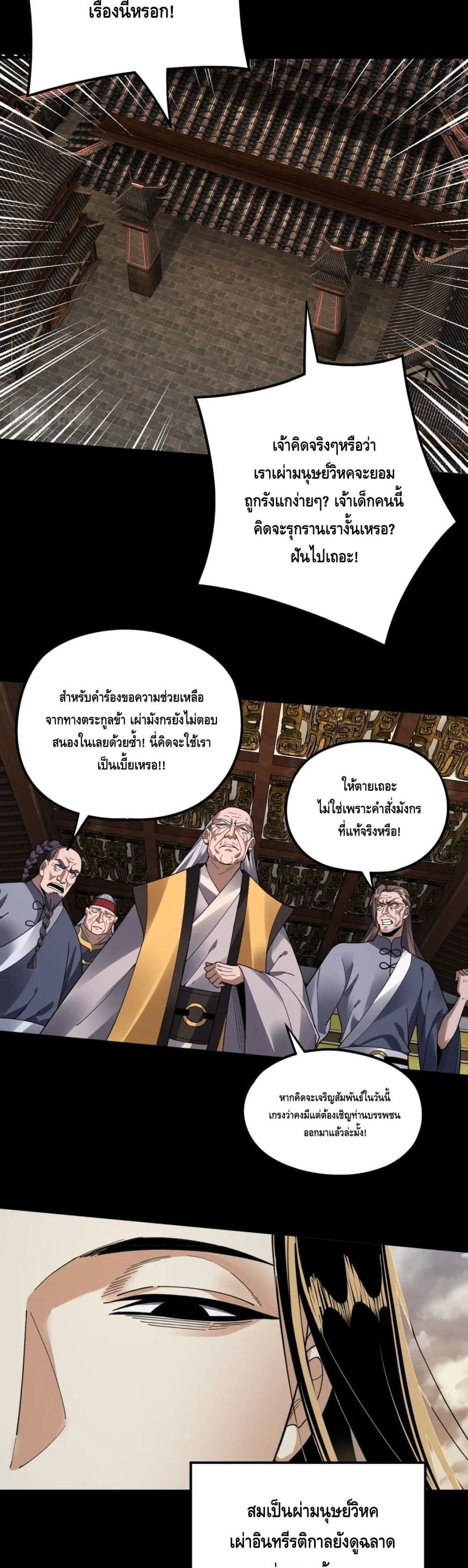 ตอนที่ 82 - หน้า 11