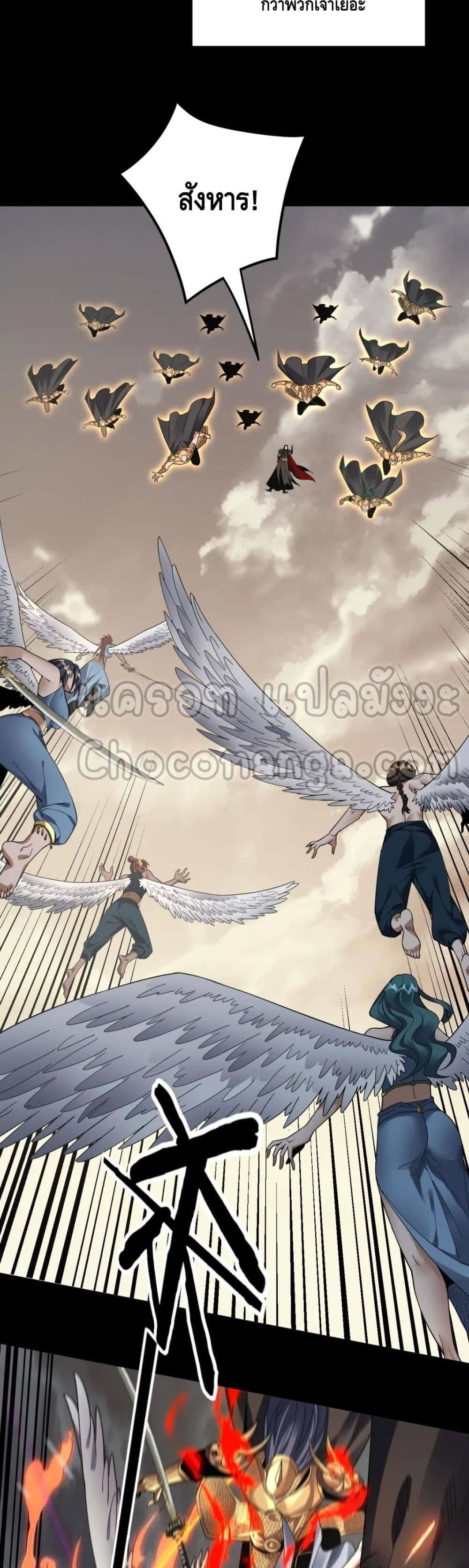 ตอนที่ 82 - หน้า 12