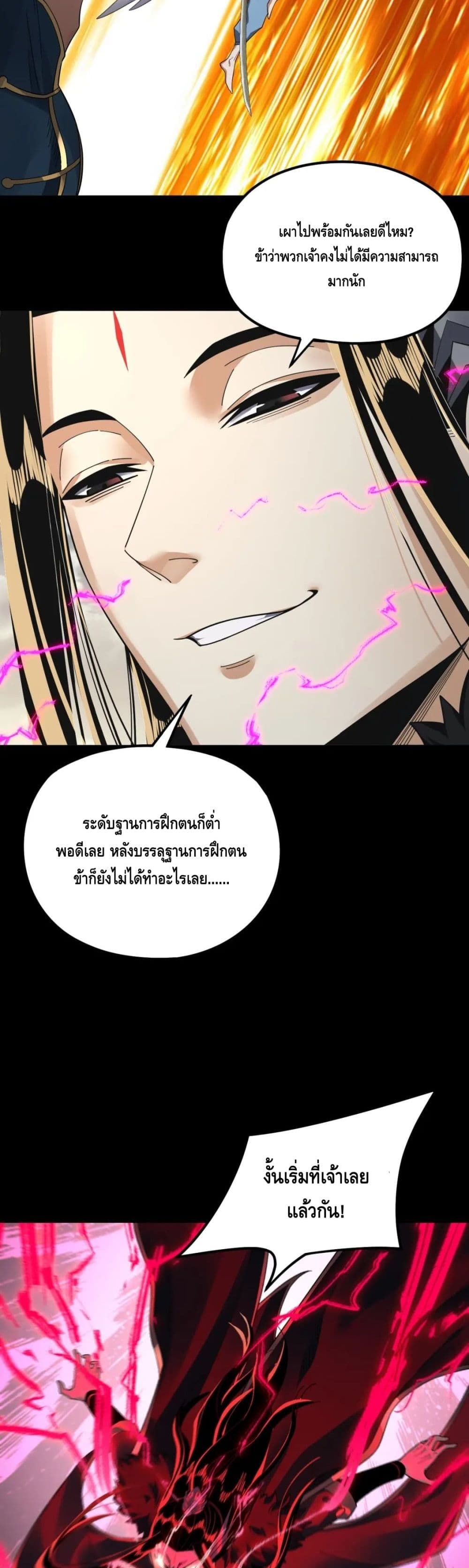 ตอนที่ 82 - หน้า 14
