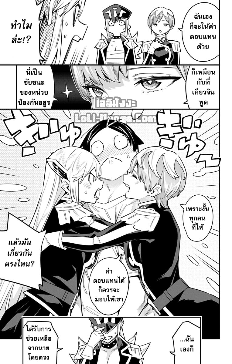 ตอนที่ 82 - หน้า 7