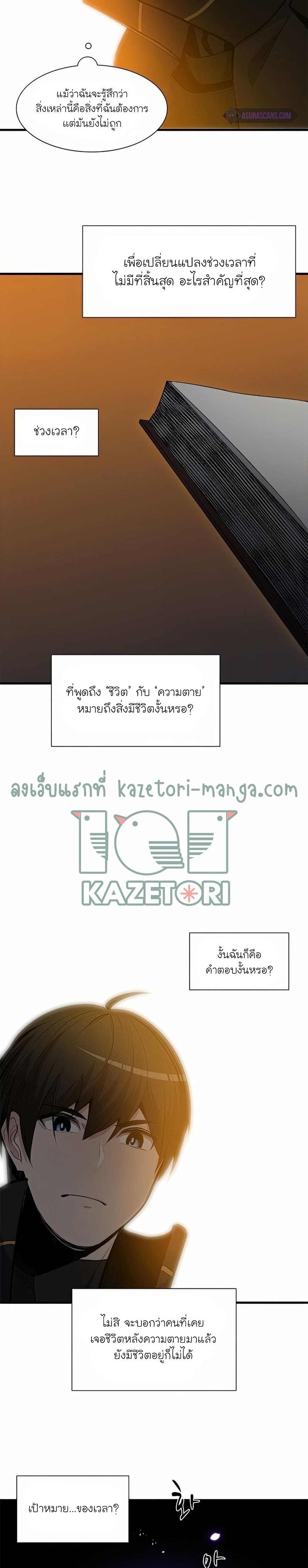 ตอนที่ 82 - หน้า 17