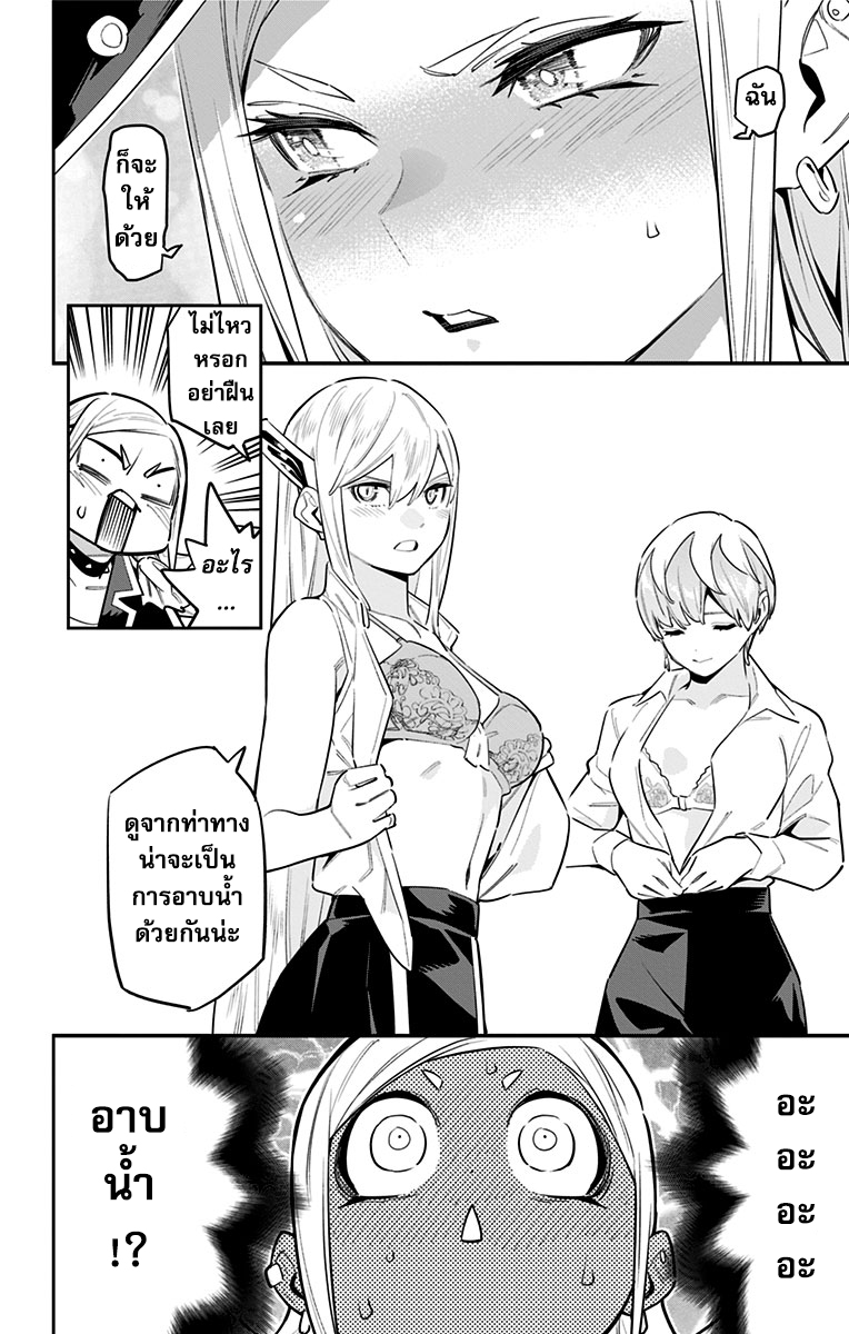 ตอนที่ 82 - หน้า 8