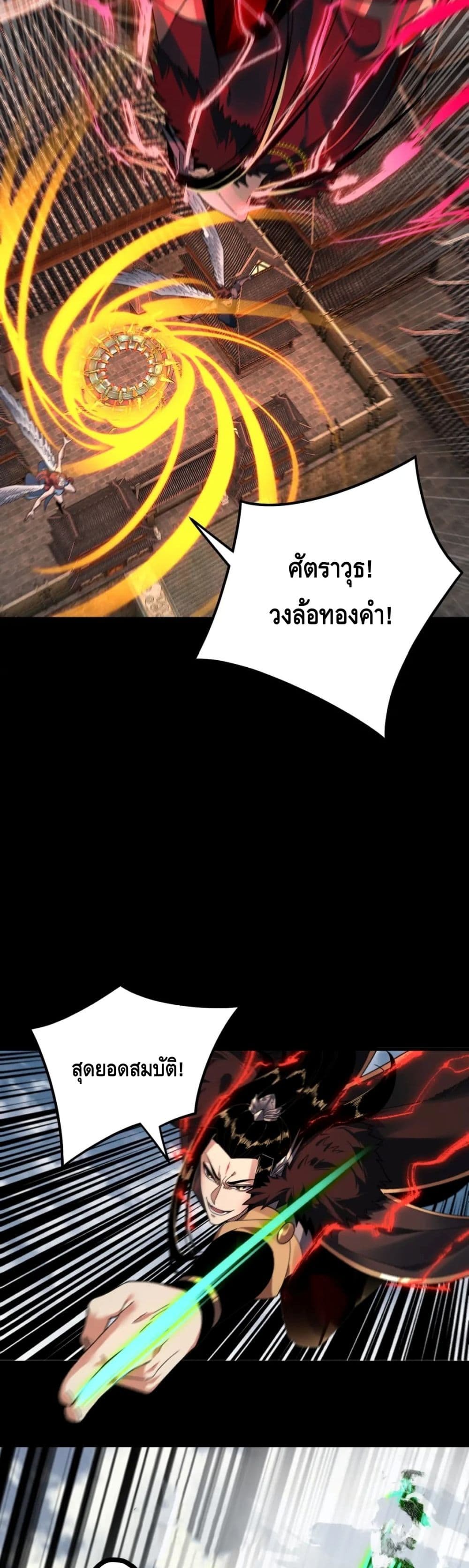 ตอนที่ 82 - หน้า 18