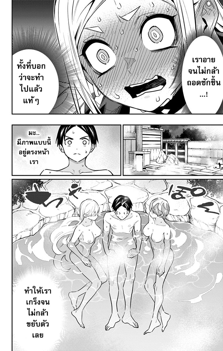 ตอนที่ 82 - หน้า 10
