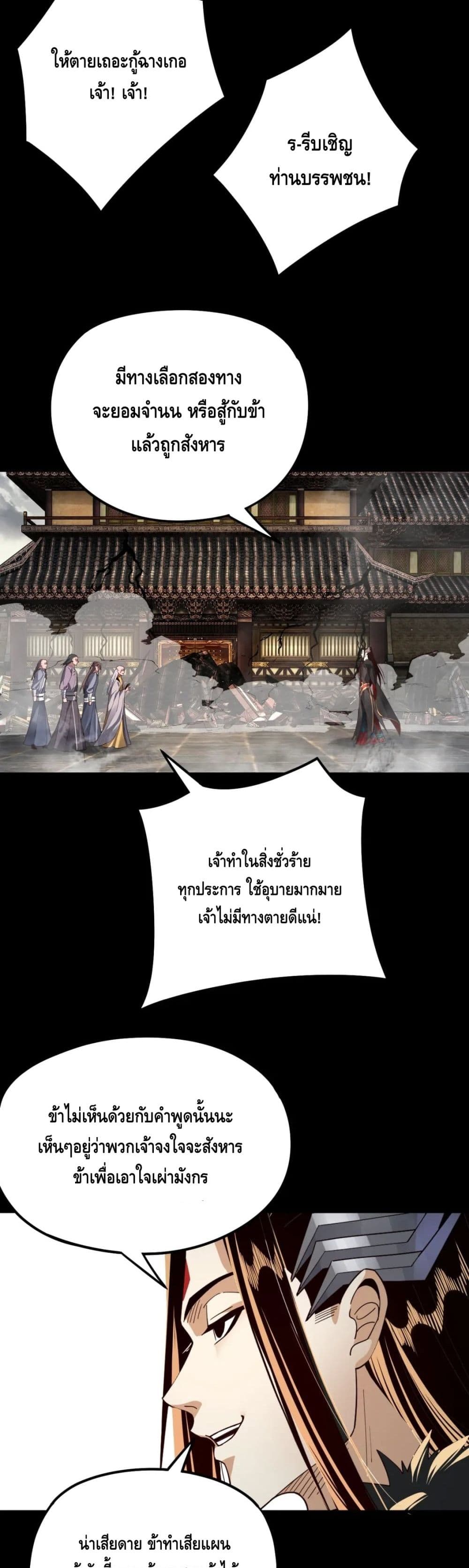 ตอนที่ 82 - หน้า 23