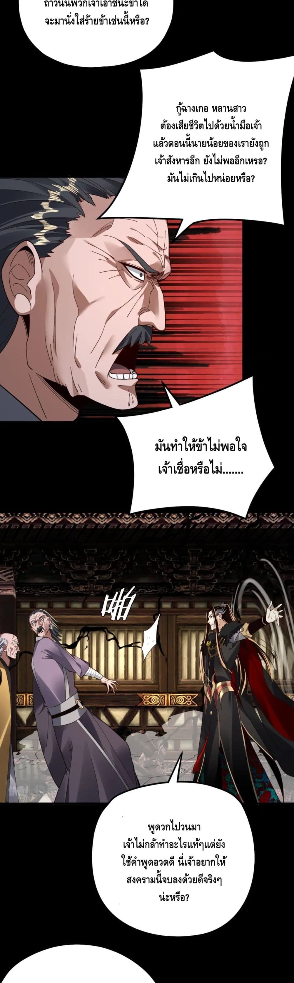 ตอนที่ 82 - หน้า 24