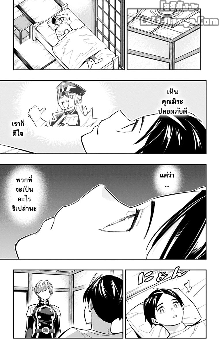 ตอนที่ 82 - หน้า 15